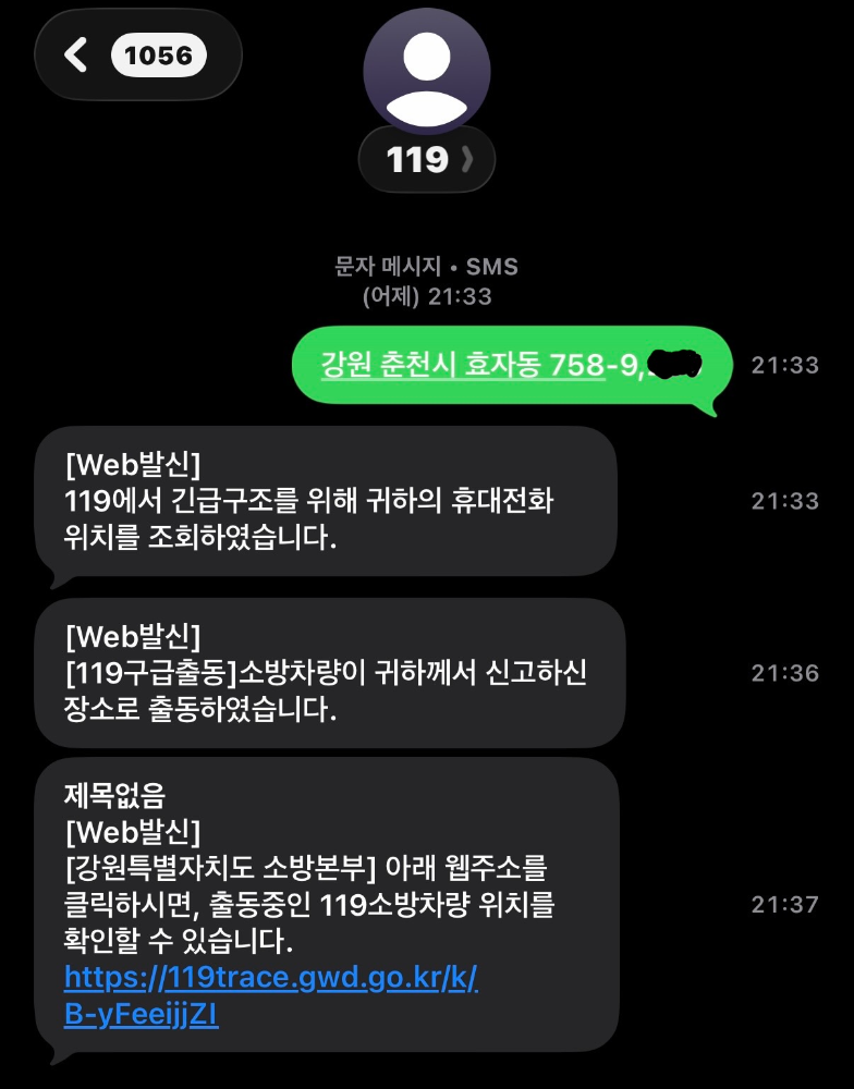 119 신고.jpg