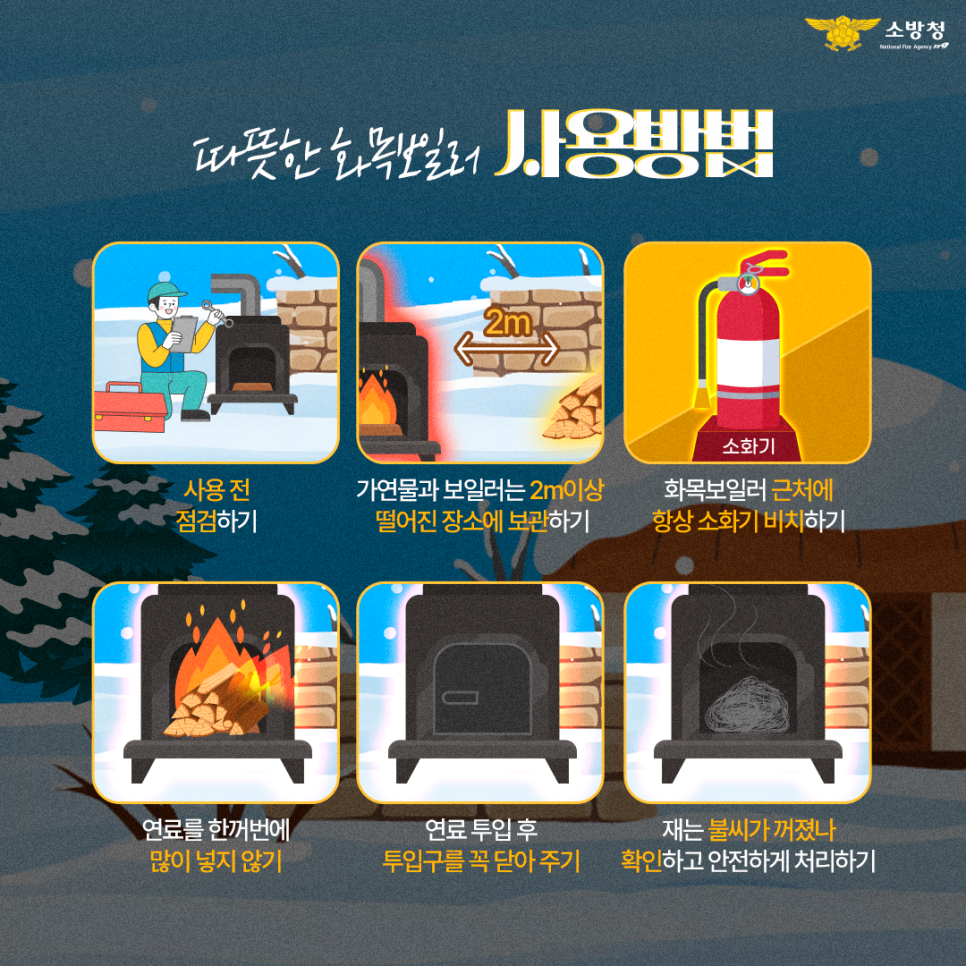 화목보일러(3).png
