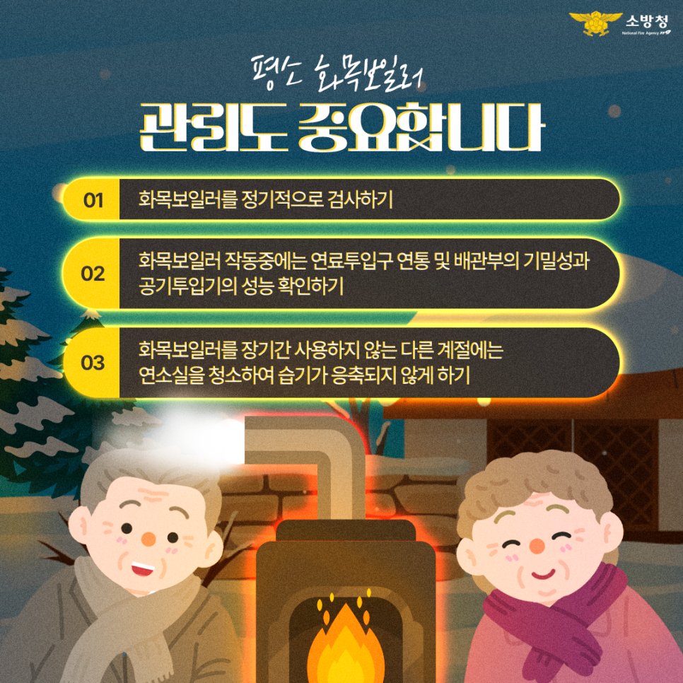 화목보일러(4).png