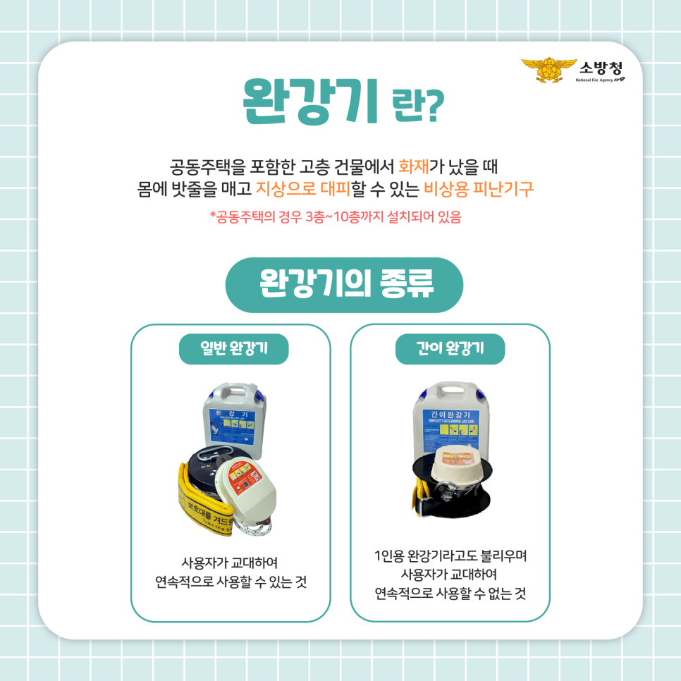 완강기(2).png