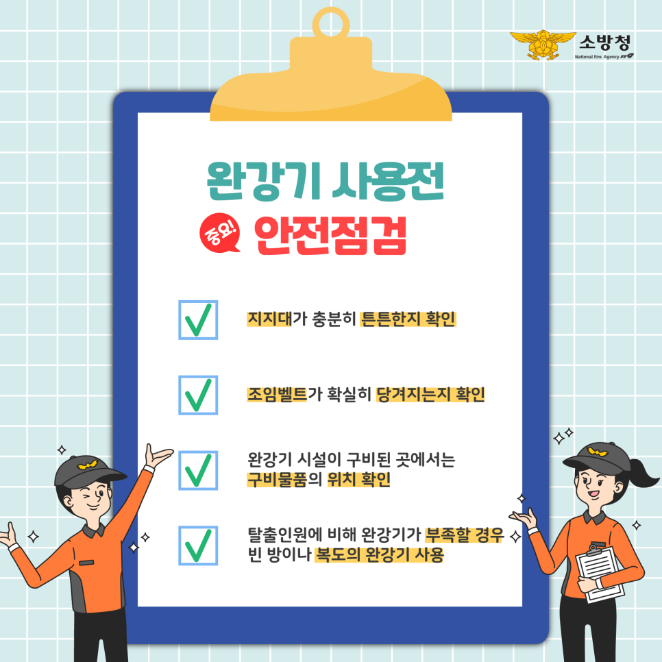 완강기(4).png