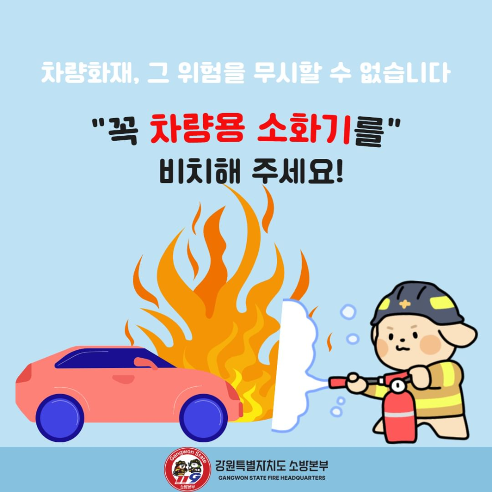 차량용 소화기(5).jpg