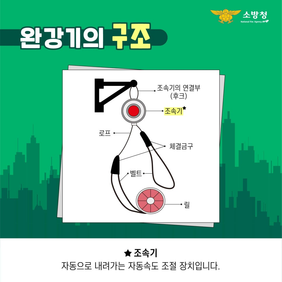 0212_완강기-03.jpg