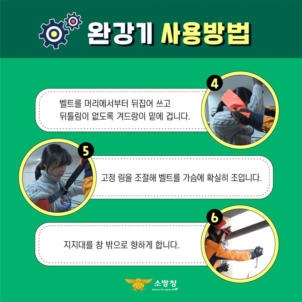 0212_완강기-05.jpg
