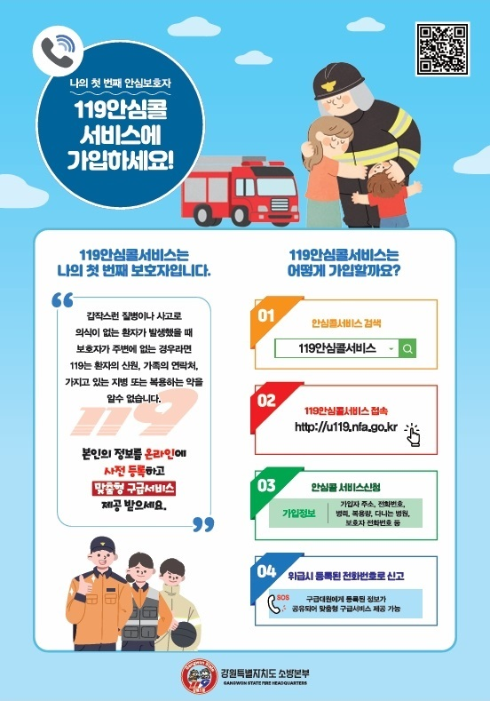 안심콜 홍보카드(1).jpg