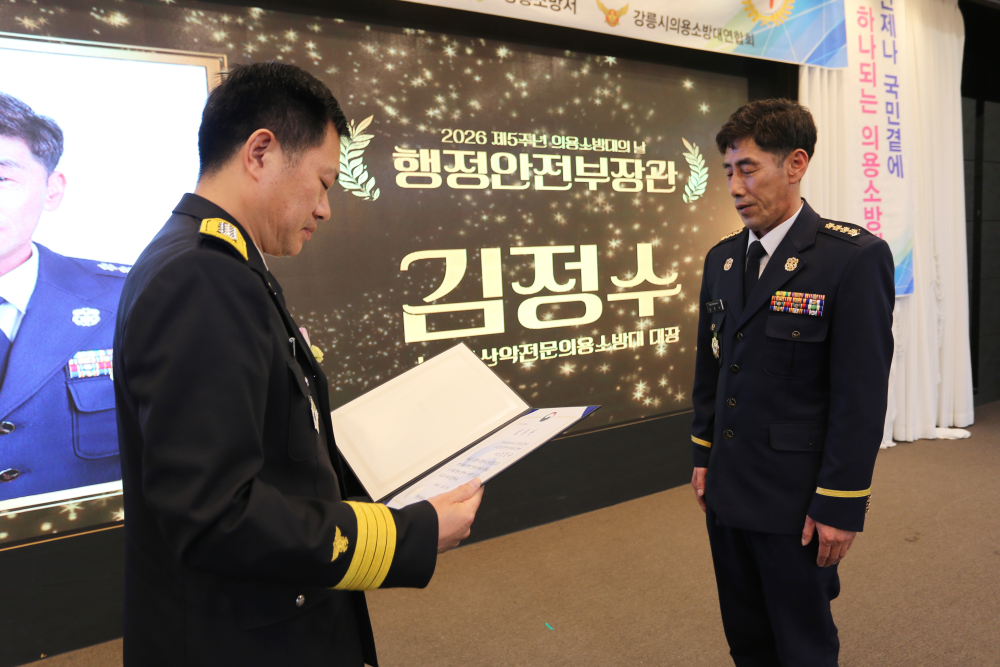 강릉소방서, 제5주년 의용소방대의 날 기념행사 실시2.JPG