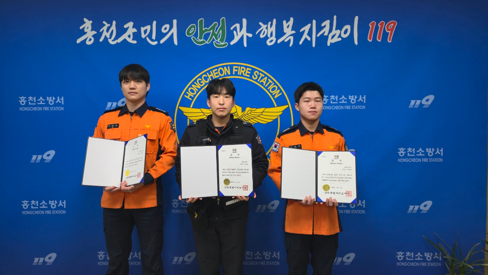 25.2.12.생명 지킨 영웅들, 홍천소방서 하트·브레인 세이버 수상식 개최1.jpg