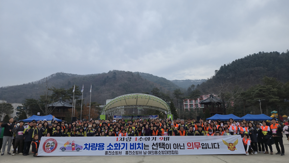 25.3.1.홍천소방서와 의용소방연합회, 3.1절 기념 달리기 대회 참가1.jpg