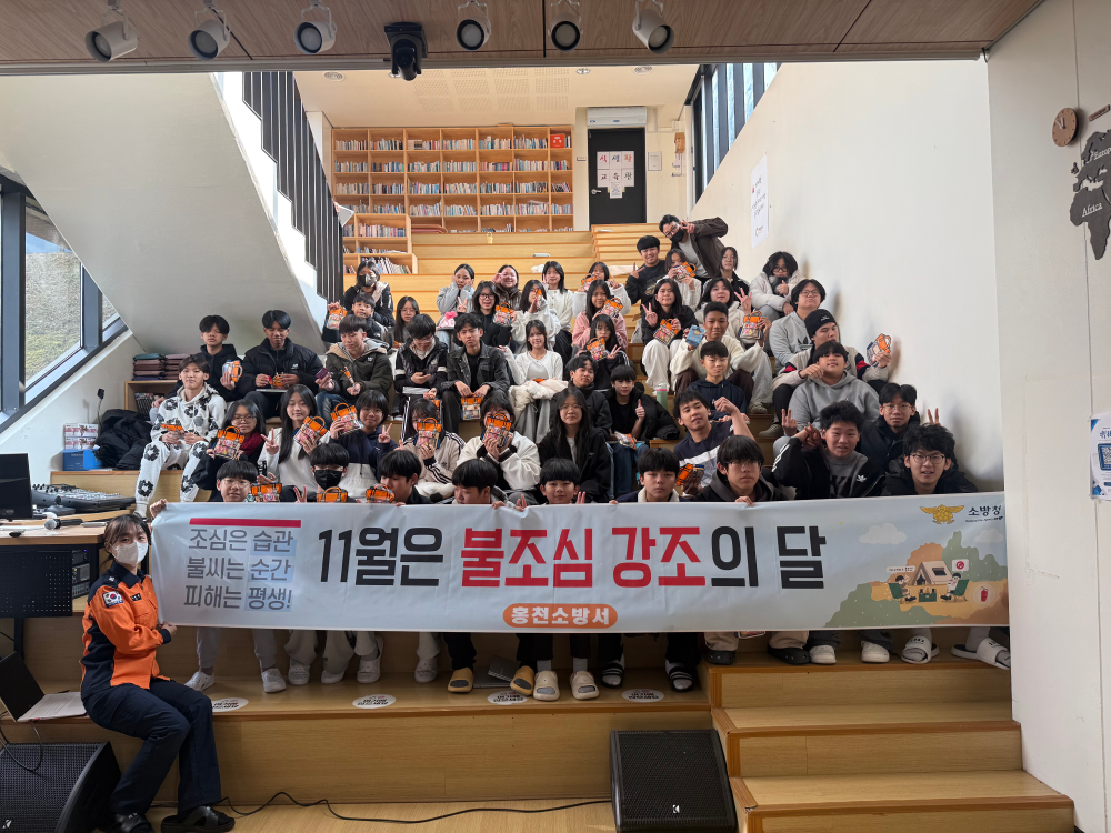 (11.26.)홍천소방서, 해밀학교 학생 대상 겨울철 소방안전교육 실시 1.jpg