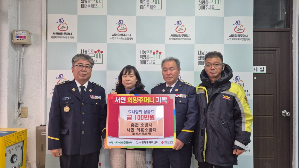 12.24. 불우이웃성금.jpg