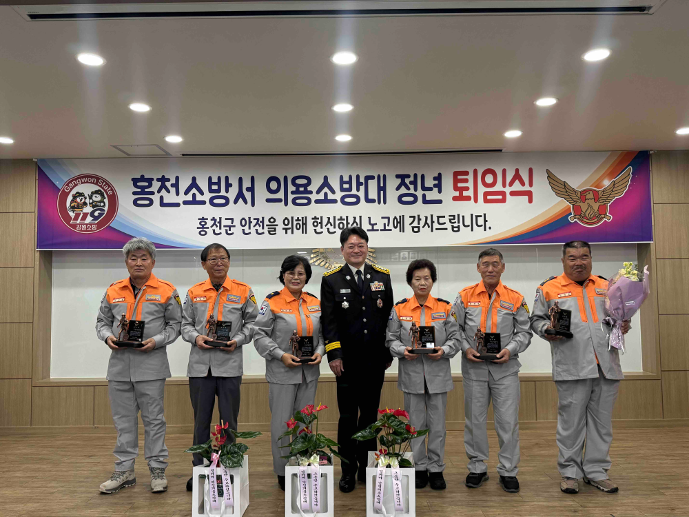 12.29. 의용소방대 퇴임식1.jpg