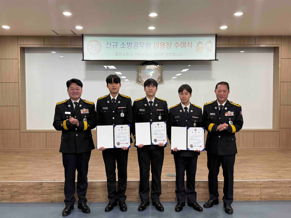 1.26. 신규 임용장 수여식1.jpg