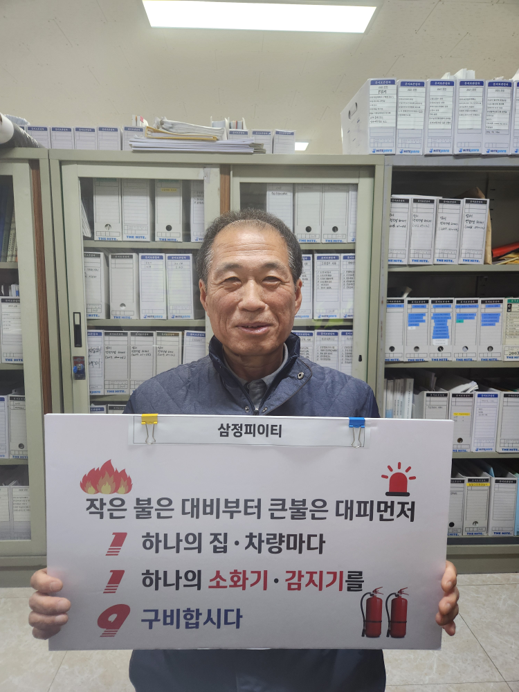 삼정피이티.jpg