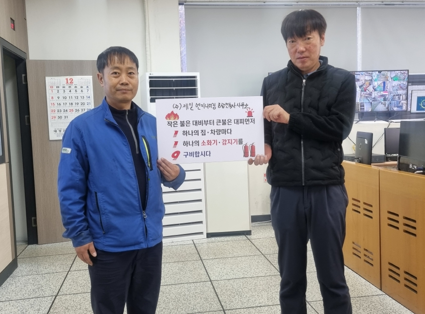 (주)제일엔지니어링종합건축사사무소.jpg