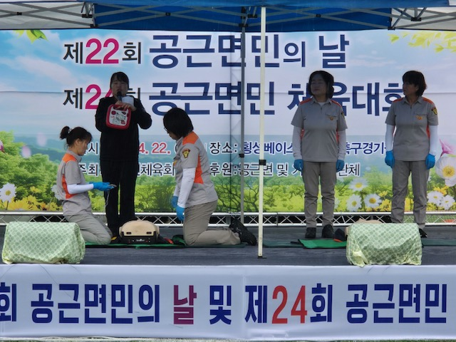 공근여대_공근면민의 날 홍보 (3).jpg