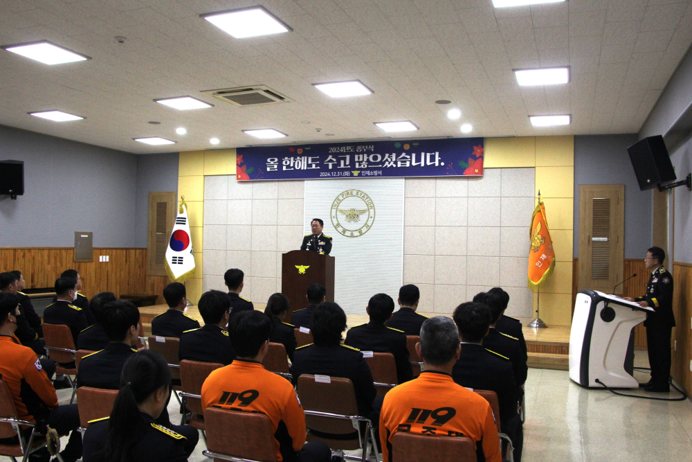 종무식3.JPG