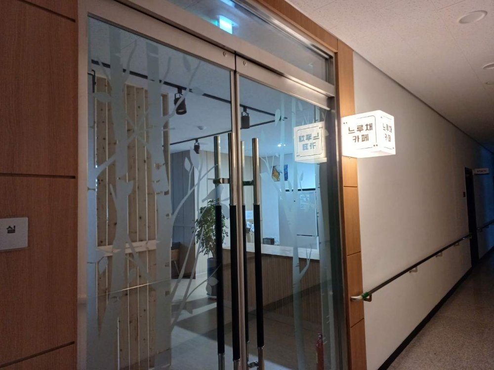 휴게실.jpeg