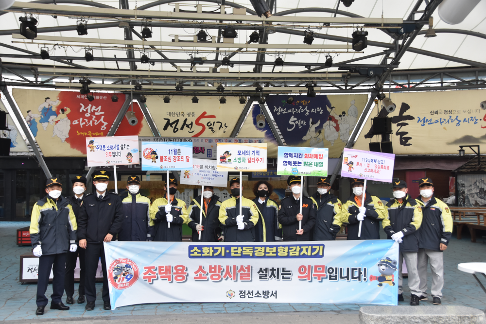 2021-11-09. 정선소방서, 제59주년 소방의 날 행사 (3).JPG