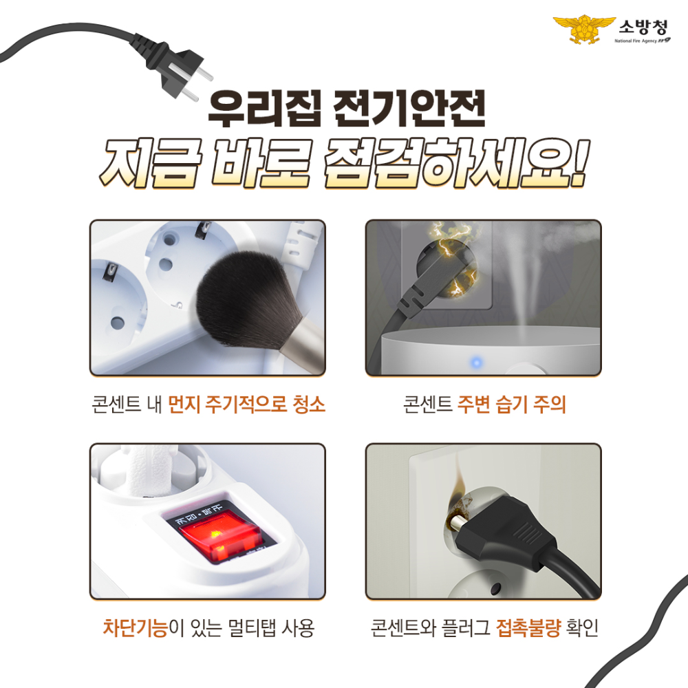 전기화재 4.jpg