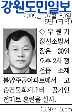 강원도민일보30.jpg