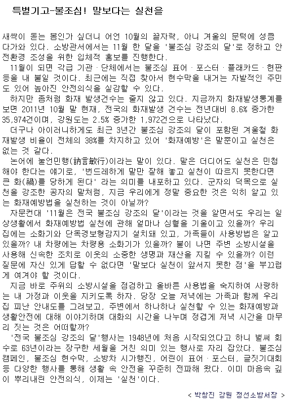 20111101_기고문(전국매일)_00000.jpg