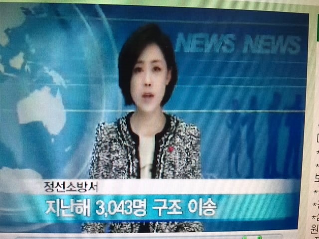 20120113[YBN]구조구급통계.jpg