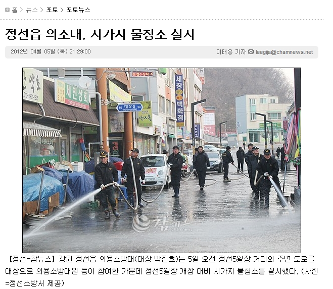 20120405[참뉴스]정선의소,_시가지_물청소_실시-포토뉴스.jpg