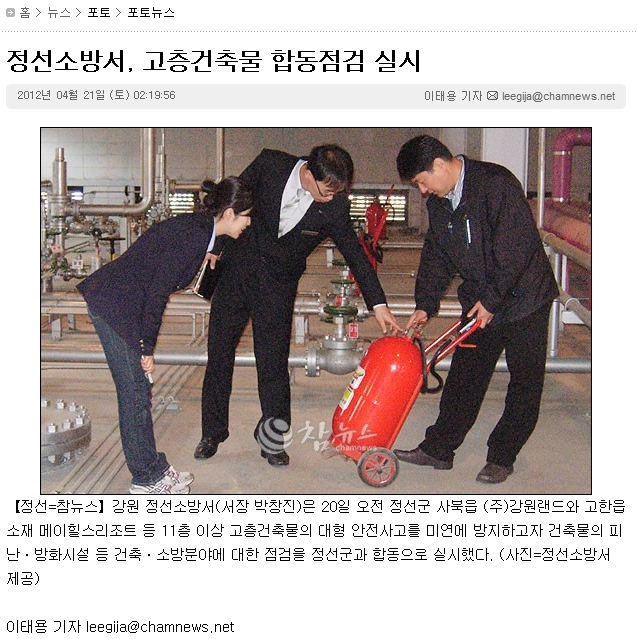 20120421[참뉴스]고층건축물_합동점검_실시-포토뉴스.jpg