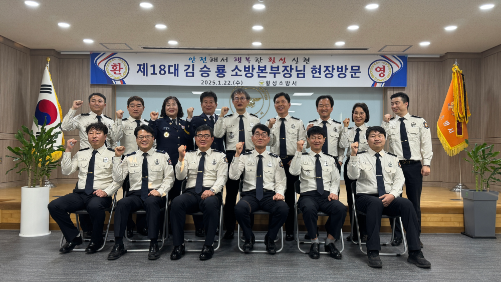 횡성소방서3.jpg