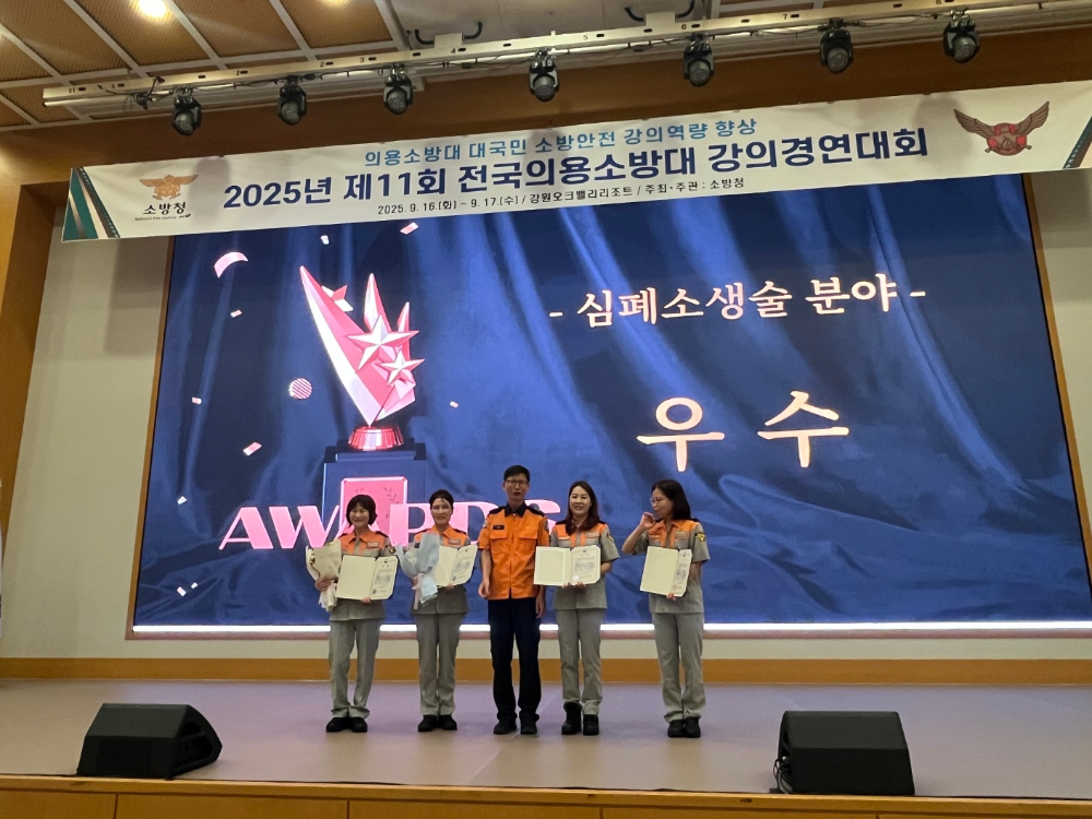 의용소방대 강의경연대회2.jpg