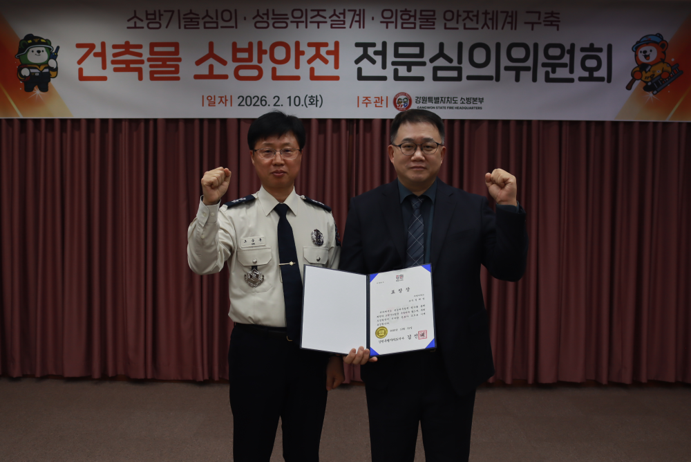 강원소방 건축물 소방안전 전문심의위원회 개최1.JPG