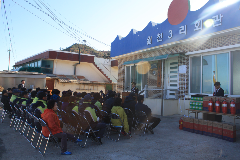 화재없는_마을_월천3리11.13_(1).jpg
