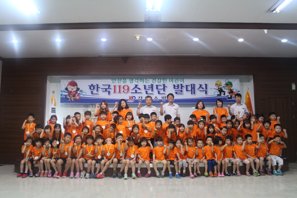 119소년단_발대식.jpg