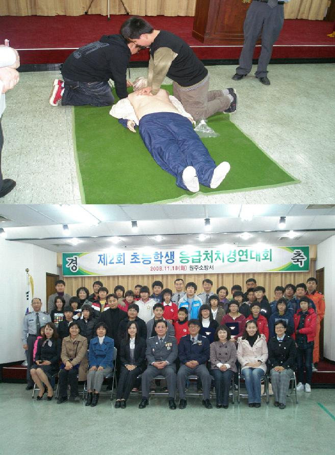 응급처치경연대회.JPG