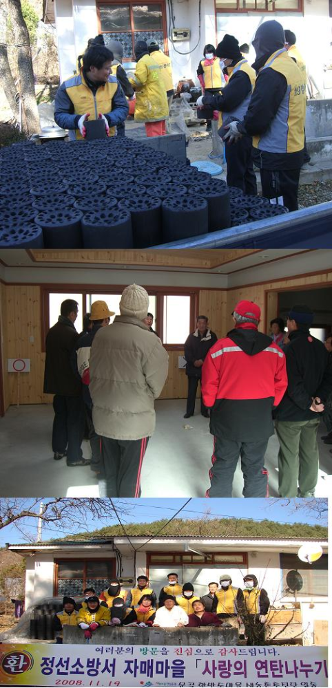 사랑의연탄1.jpg