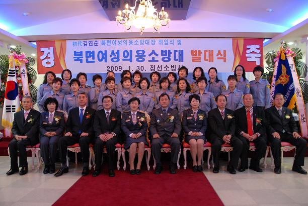 북면여성의용소방대_발대_사진.jpg