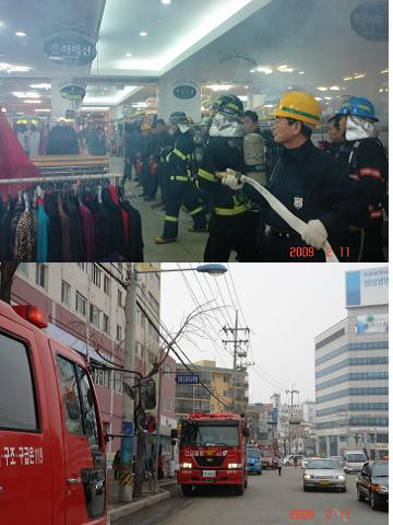 남부상가_합동소방훈련.jpg
