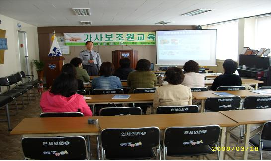 가사보조원교육.jpg