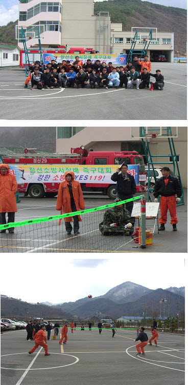 정선소방서_족구대회.jpg