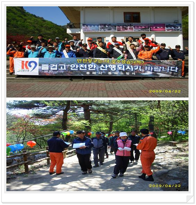 산악안전사고_캠페인.jpg