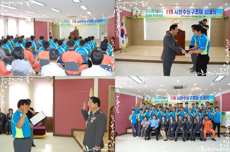 119_시민수상구조대_발대식.jpg