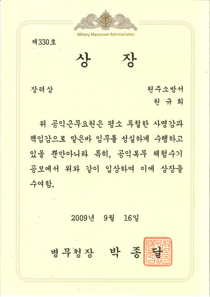 원규희_상장.jpg