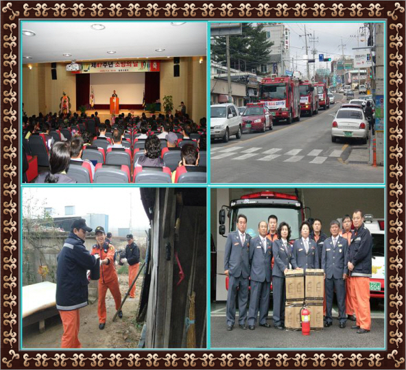 꾸미기_소방의_날.jpg