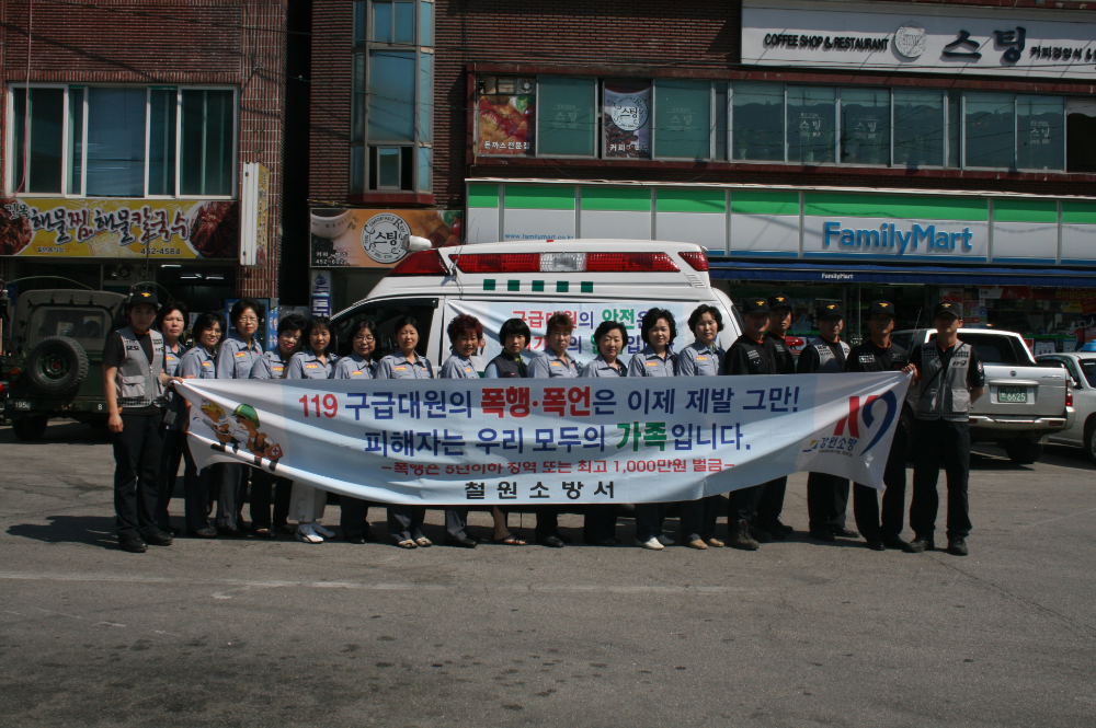 갈말시장_구급대원폭행방지_캠페인_004.jpg