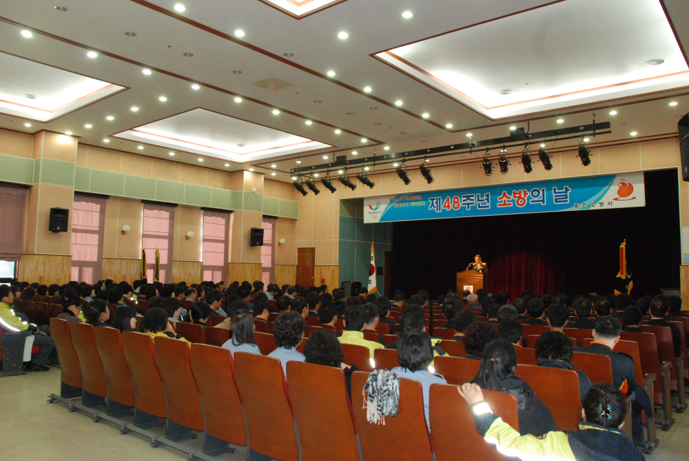 제48주년_소방의_날_기념식.JPG