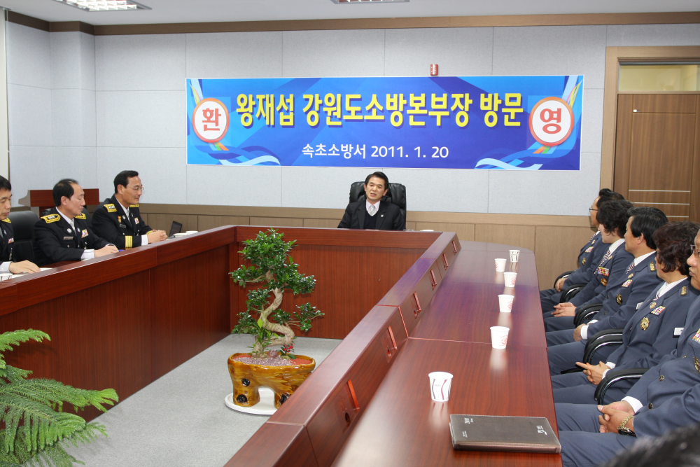 110120_왕재섭_강원도소방본부장님_방문_165.jpg