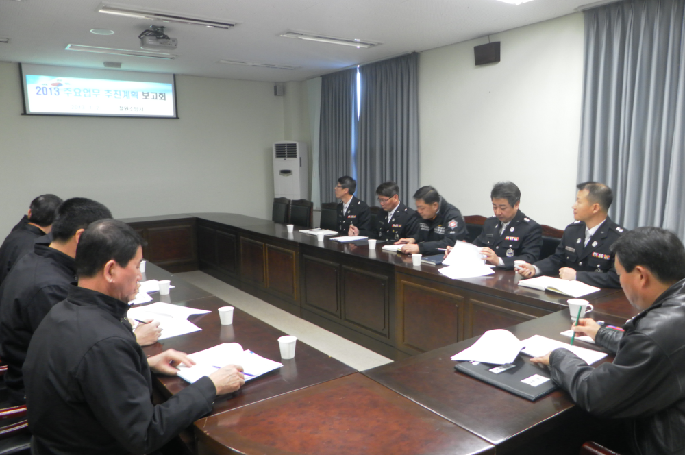업무보고회.JPG