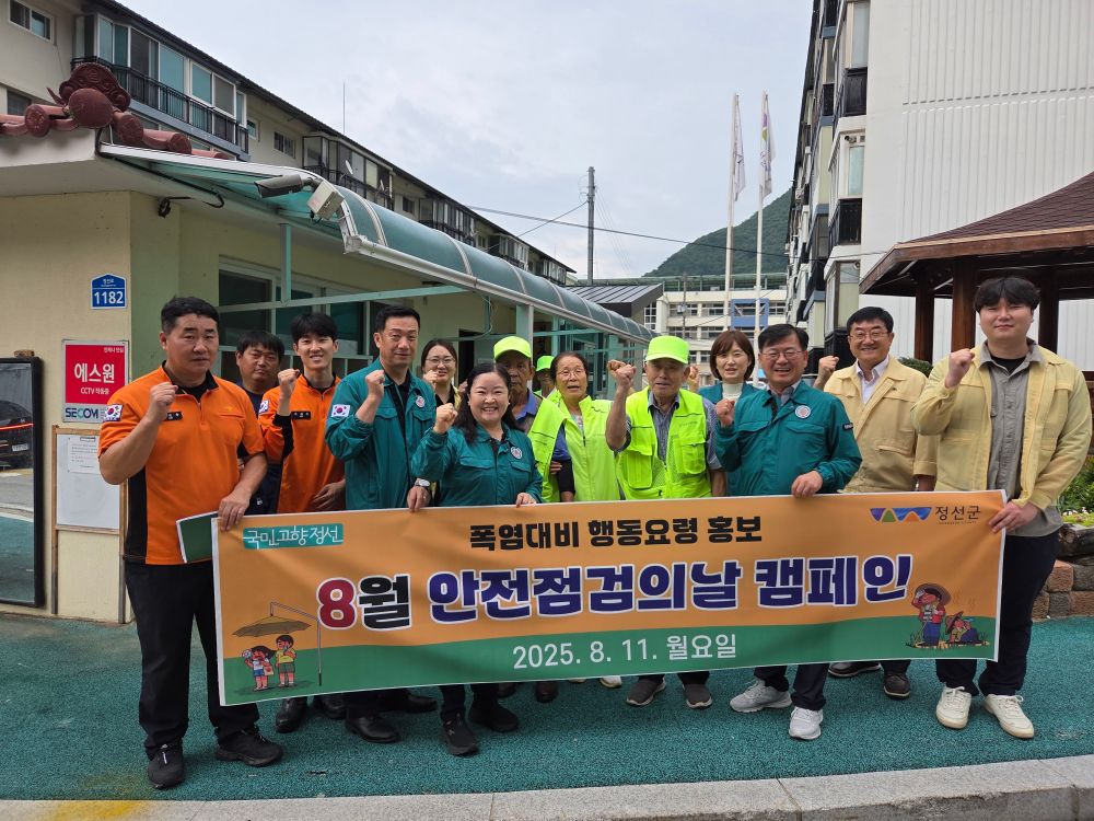 2025-8-12, 노후아파트 대상 관계기관 합동점검 실시.jpg