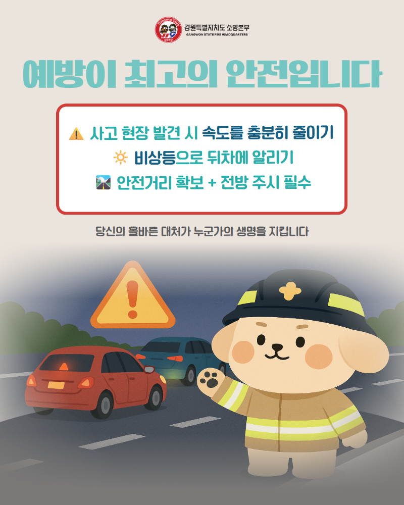 도로 위 2차 사고 주의 카드뉴스 (3).jpg