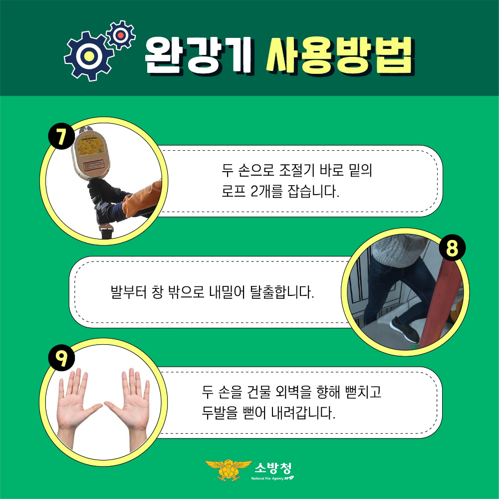 0212_완강기-06.jpg
